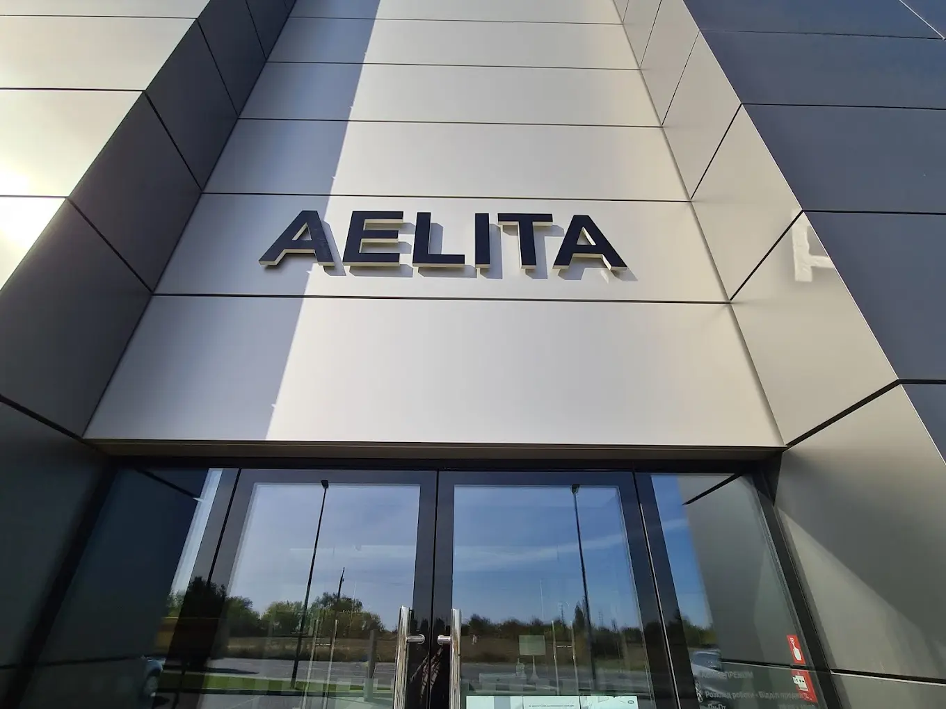 Автосалон “Land-Rover”