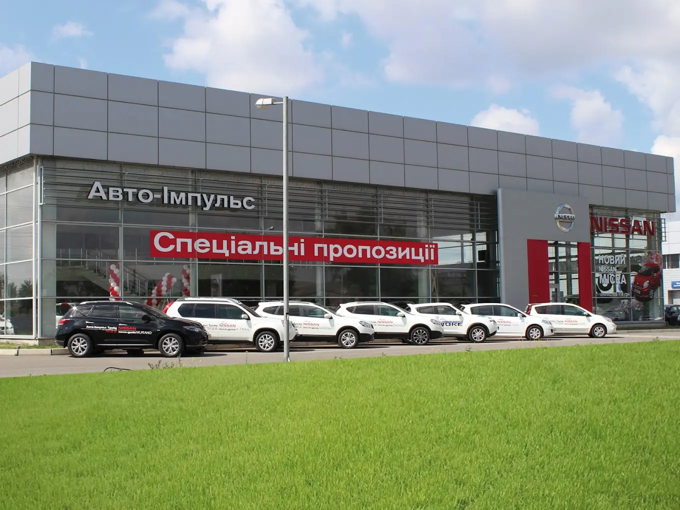 Автосалон “Авто-Імпульс”