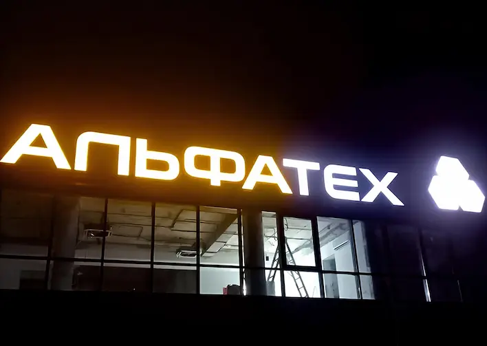 фото центр спецтехніки “альфатех”